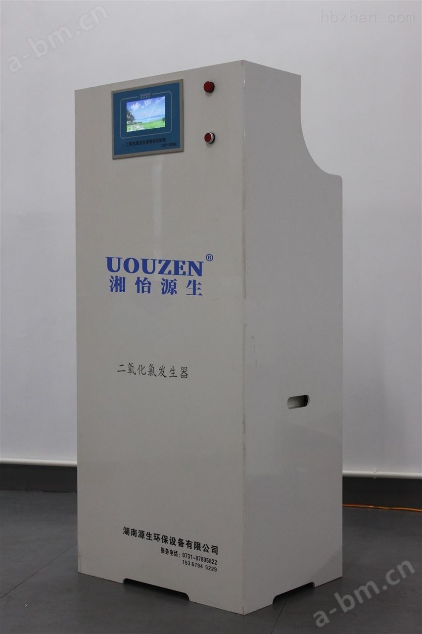 二氧化氯发生器设备生产厂家