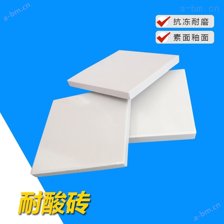 广西柳州素面耐酸砖生产材料Y